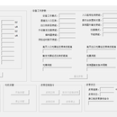 PLC设备调试软件