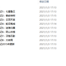 爬取某网站全本系列小说