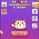 一起来lu猫(小游戏)