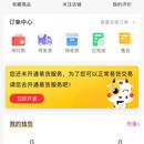 交换集市app