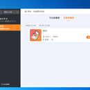 师训宝pc客户端