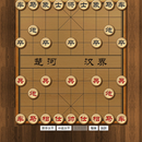 Canvas+大数据实现中国象棋人机对抗