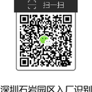 疫情出入管理系统（web）