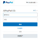 PayPal合规项目