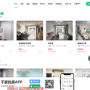 千家找房