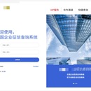 某企业征信查询平台设计原型