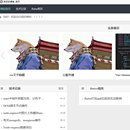 我的博客(完成中)