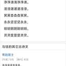 古诗网小程序