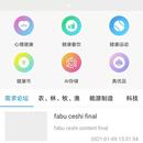 家用医疗设备电商手机APP