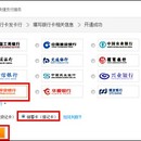 互联网快捷支付平台