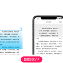 拍照识字 APP 拉新功能
