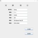银行管理系统