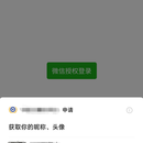 中巨应急云平台小程序