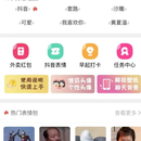 微信表情包小程序