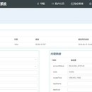 医疗-统一身份认证系统