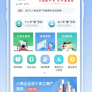 3.政务服务类项目:天府通办、德阳市民通、智乐山