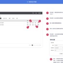 案例：企业OA交互文档