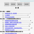 电力分公司远程故障处理查询系统