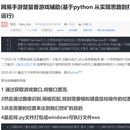 基于python的挖矿程式