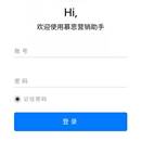 营销助手APP