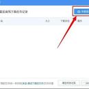 网盘的上传下载