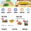 优农多—移动端农产品批发APP