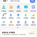 薯片企服App（mpaas）