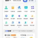 薯片企服App（H5）