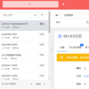 企业管理系统