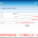 高校第二课堂活动管理系统