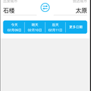 畅途网taro(react)多端项目