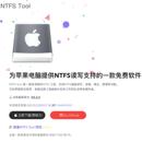 Ntfstool工具