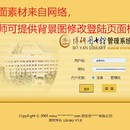 教材流转管理系统