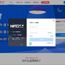 哈西编程