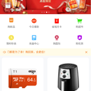 微米爱购(移动端)