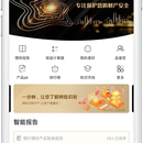 辨险识财App