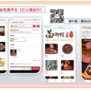 四川省农产品追踪溯源与网购系统