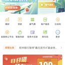 郑州银行手机银行APP