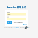 launcher管理系统