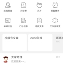 大家中医App 互联网中医诊疗平台