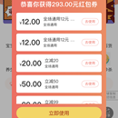 积分优惠劵类app54794