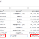 任意格式数据Excel导入
