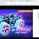 QQ飞车的一个网站,目前还在开发中