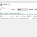 驾驶员培训公众平台
