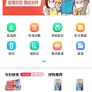 服务区综合信息APP，绿通收费站APP，稽核系统APP