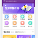 点点出师题库 微信小程序