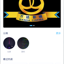 米粒儿低价电影票(商城购物微信小程序)