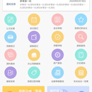 办公系统-移动端