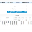 Delphi语言开发海关数据下载