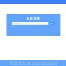 云搜(Release)